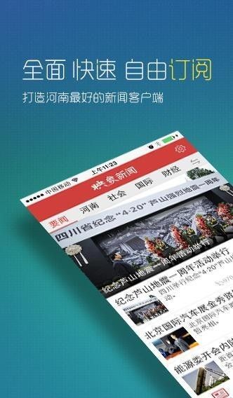 映象新闻客户端app 