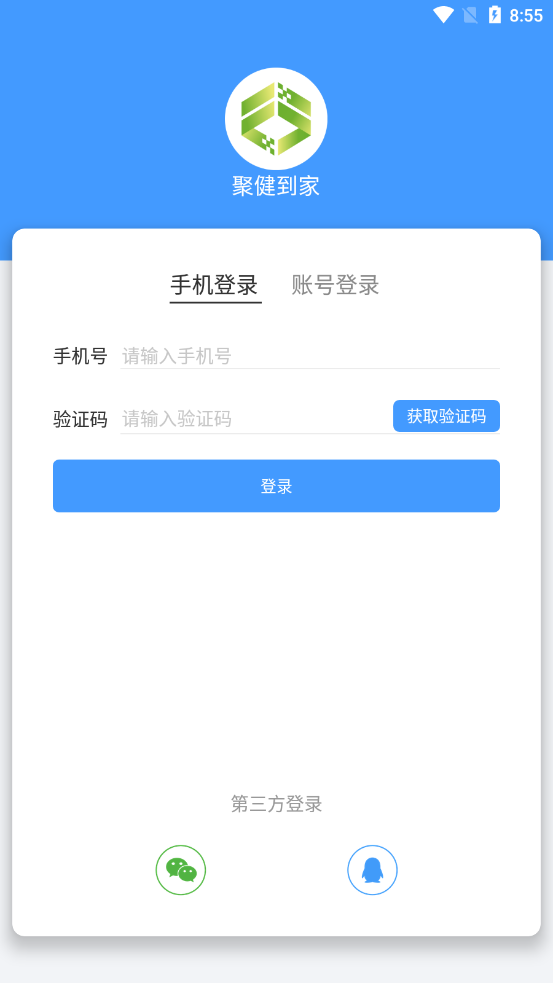 聚健到家app