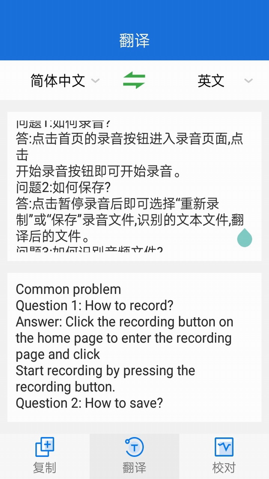 拍照翻译大师官方版