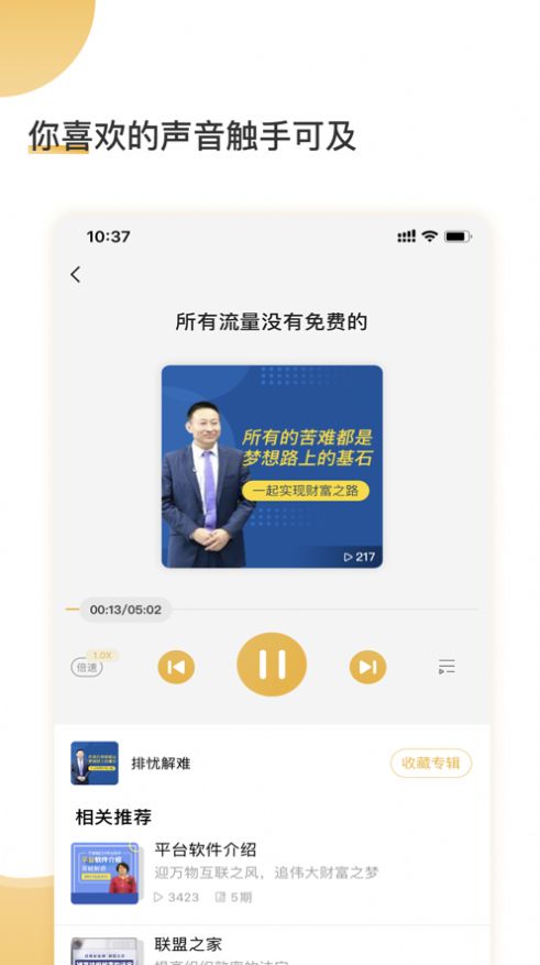 云友听官方版ios