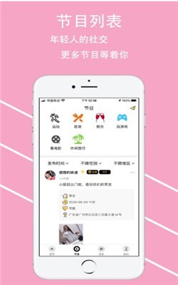 陌声恋爱ios