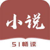 51免费小说 v1.2.1