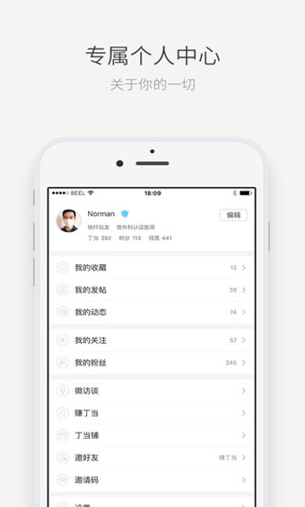 丁香园app ios版