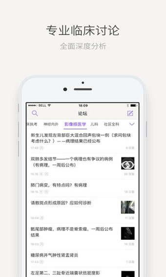 丁香园app ios版