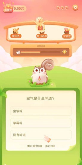 百科答人app