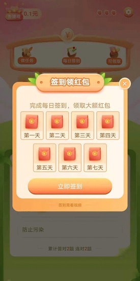 百科答人app