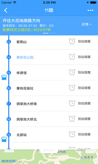 智行公交app