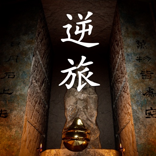 孙美琪疑案:逆旅完整版附攻略 v1.0.0版