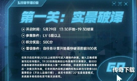 犯罪大师实景破译答案是什么？5月28日实景破译答案分享[多图]图片1