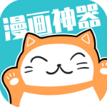 漫画神器 v7.2.8