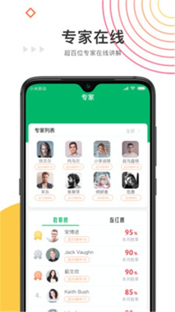 任e球app