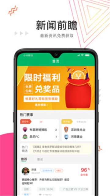 任e球app