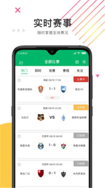 任e球app