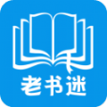 老书迷小说网 v1.3.4