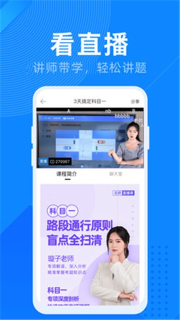 驾照宝典app