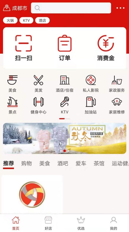 神来往app官方版下载 