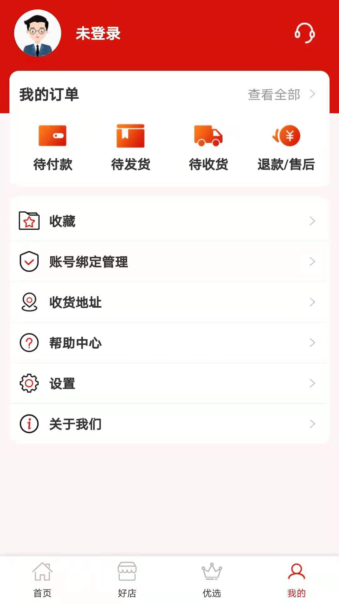 神来往app官方版下载 