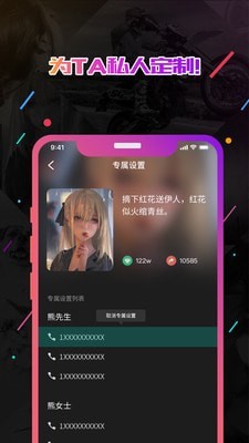 小熊电话秀app