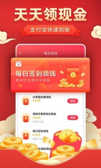 优惠券省钱特价app手机版下载 