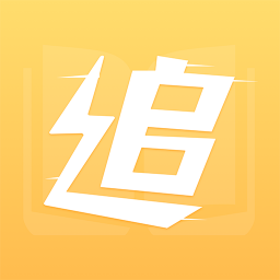 追书完本小说免费 v1.2.1