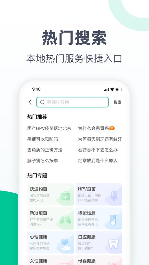 阿里健康app