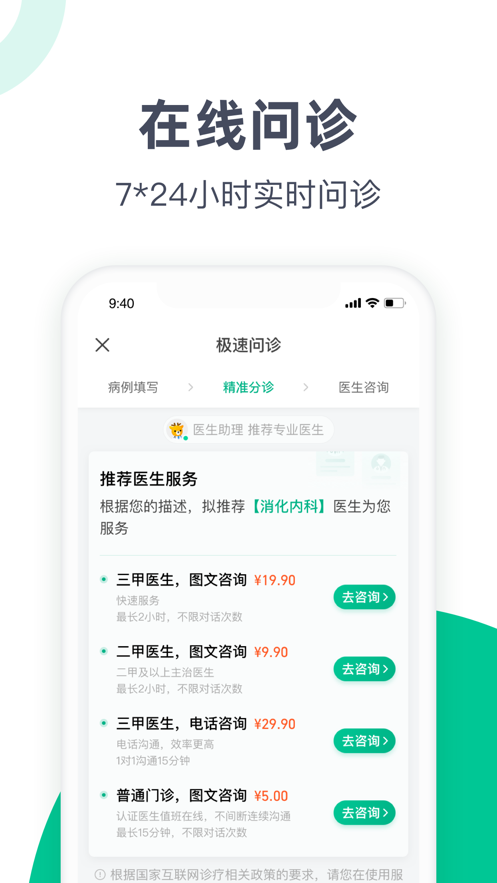 阿里健康app