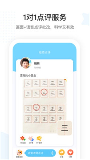 小鹿写字app