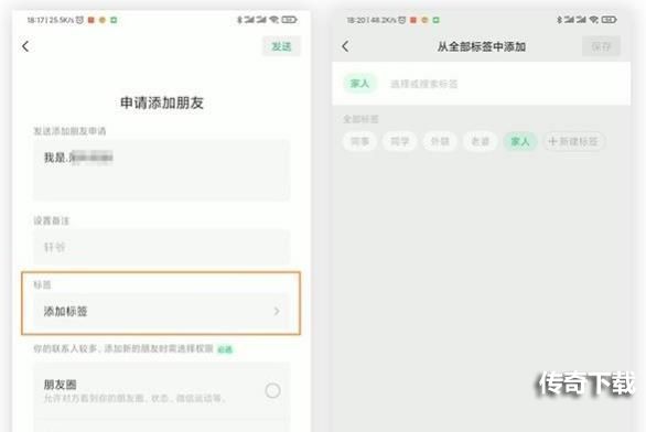 微信内测版8.0.6新版本下载地址一览，内测版新功能图文介绍[多图]图片6