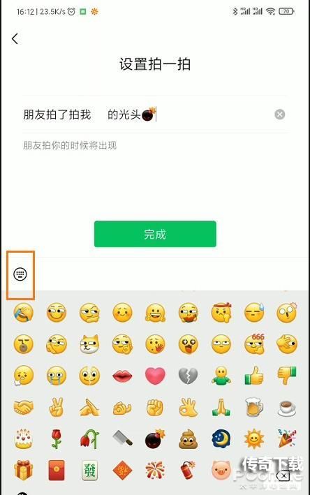 微信内测版8.0.6新版本下载地址一览，内测版新功能图文介绍[多图]图片2