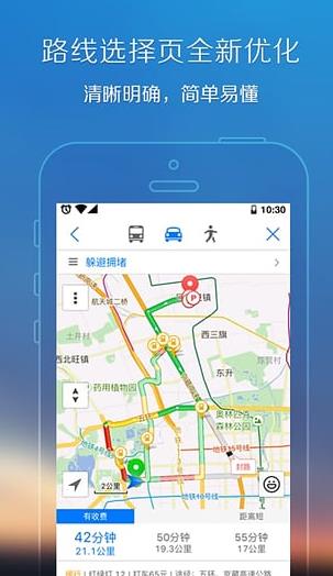 腾讯地图8.9.1app