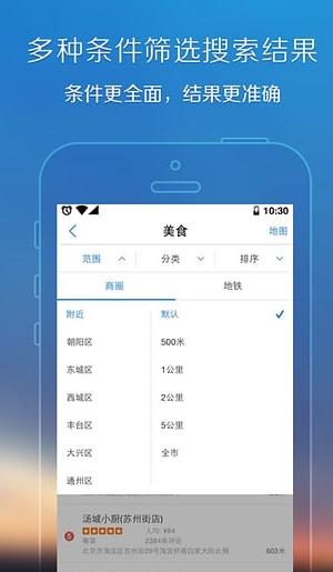 腾讯地图8.9.1app