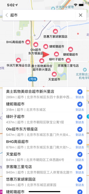 导航零号app