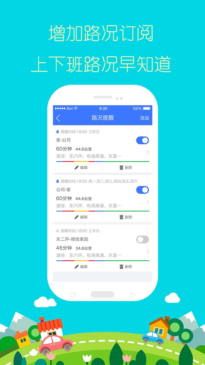 百斗导航app