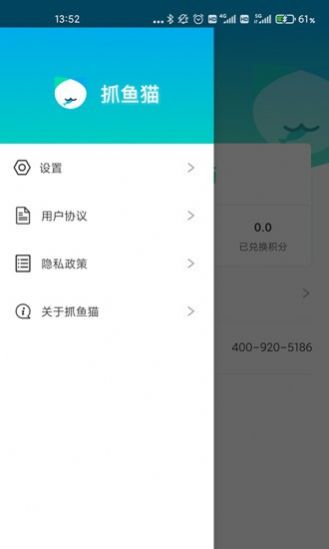 抓鱼猫app