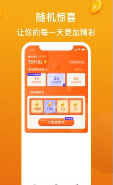 欢乐宝app