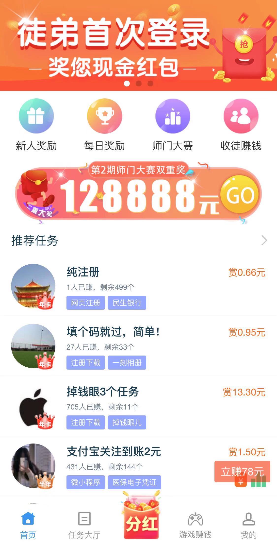 最新接码平台app