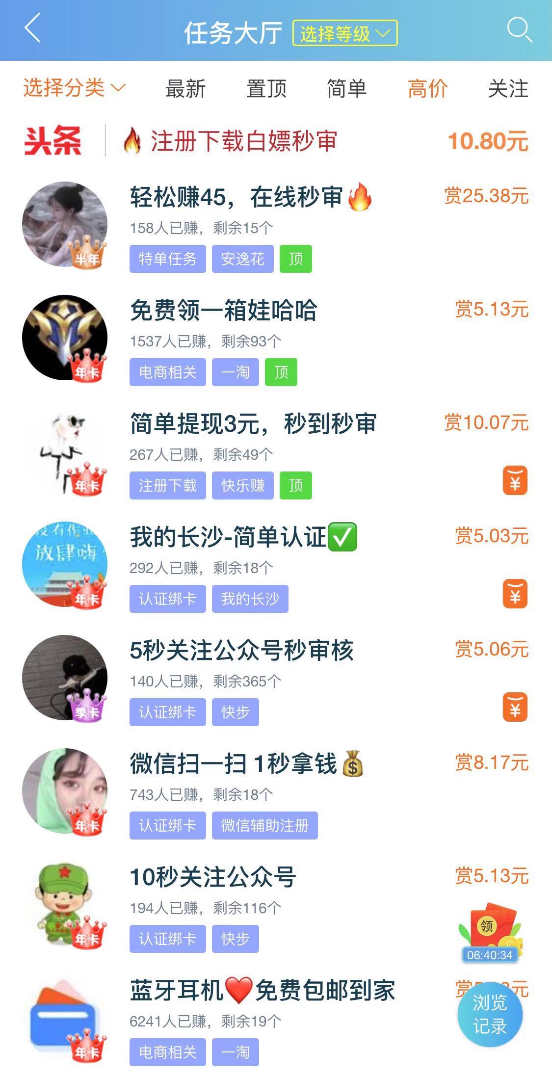 最新接码平台app