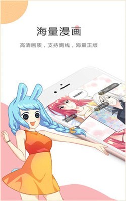 友绘漫画平台