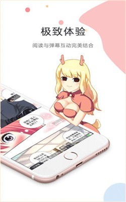 友绘漫画平台