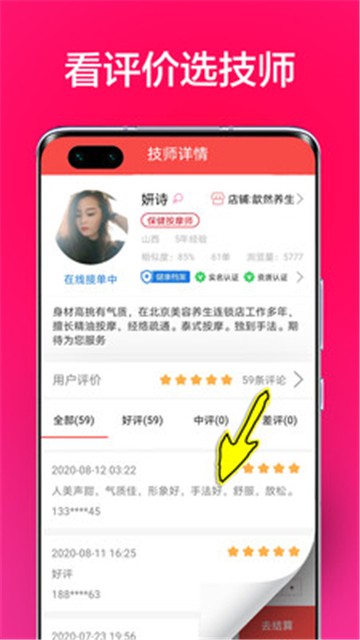 33上门按摩app