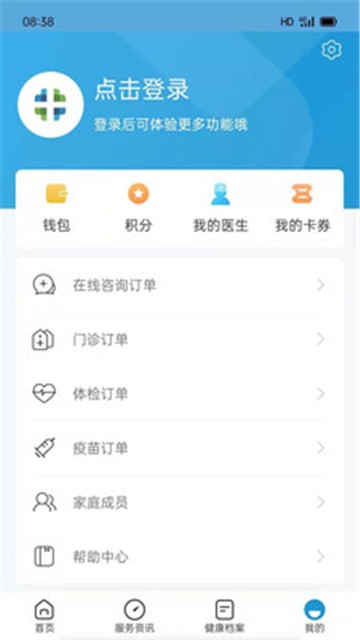 和谐医疗app