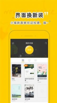 趣书网app