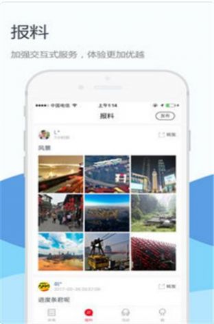 上游新闻app