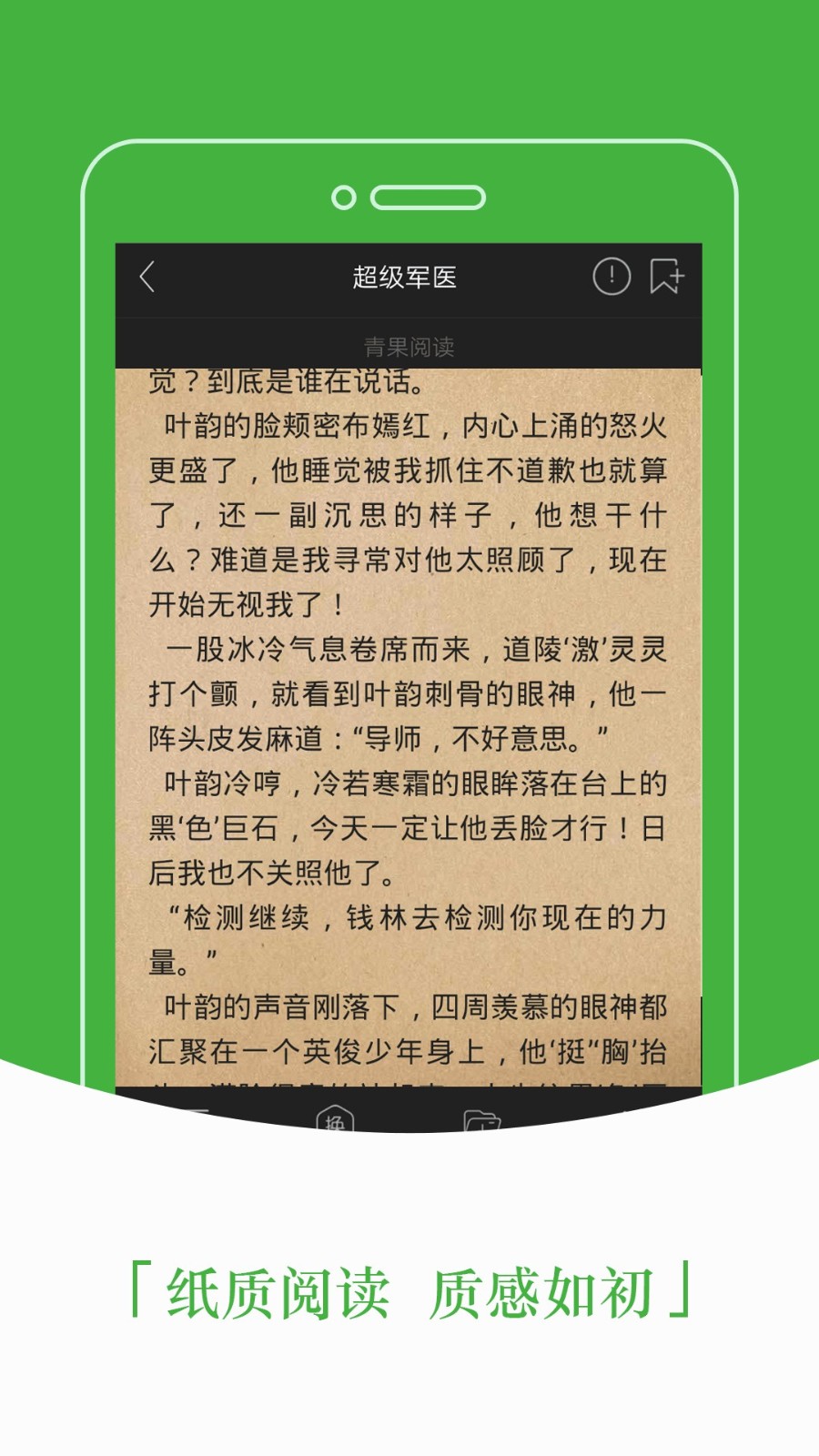 豆丁免费阅读