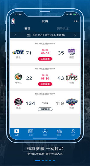 nba app ios版 