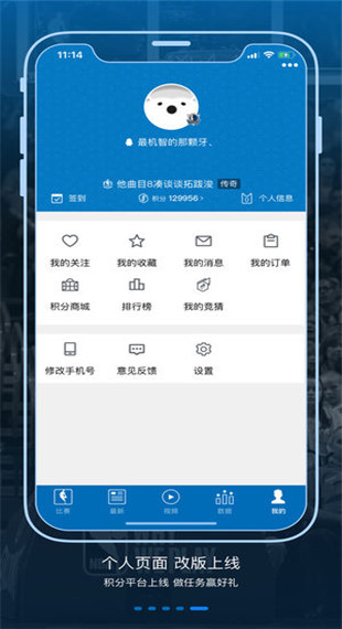 nba app ios版 