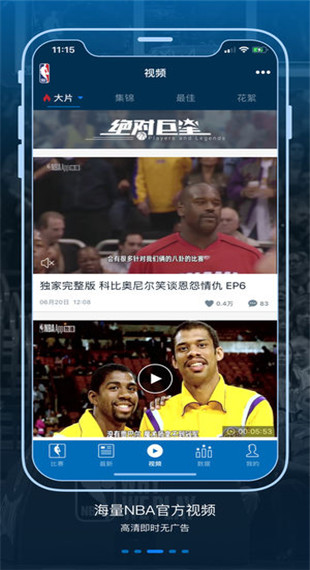 nba app ios版 