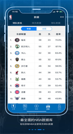 nba app ios版 