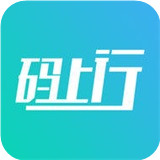 码上行ios版 