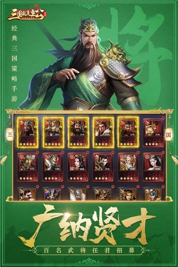 三国我是主公礼包版